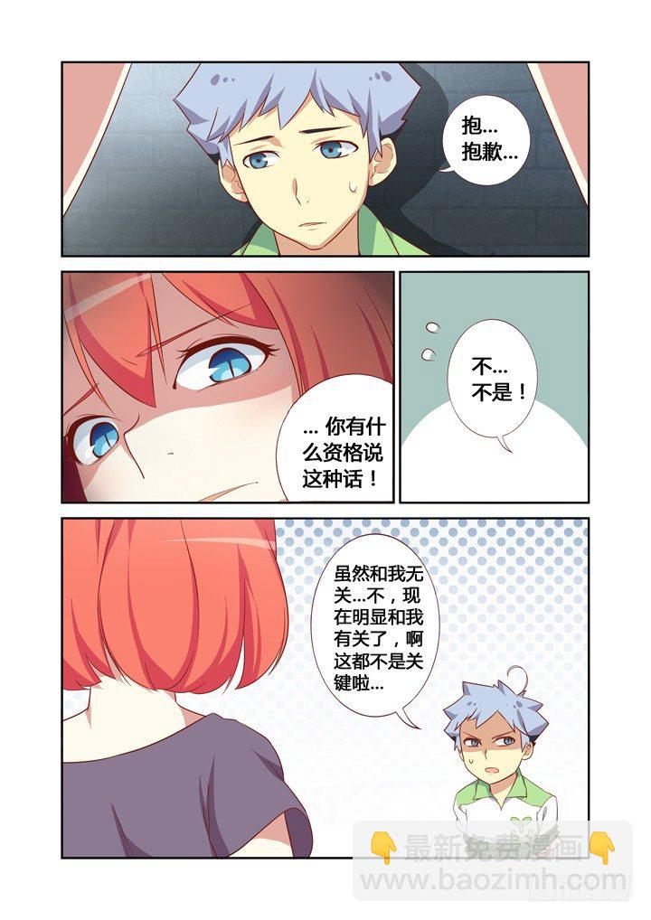🍜妖怪名单 23.我要上厕所！ 第3页