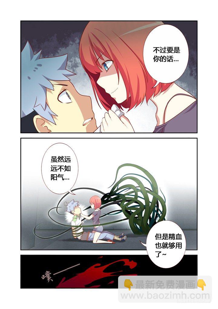 🍜妖怪名单 23.我要上厕所！ 第9页