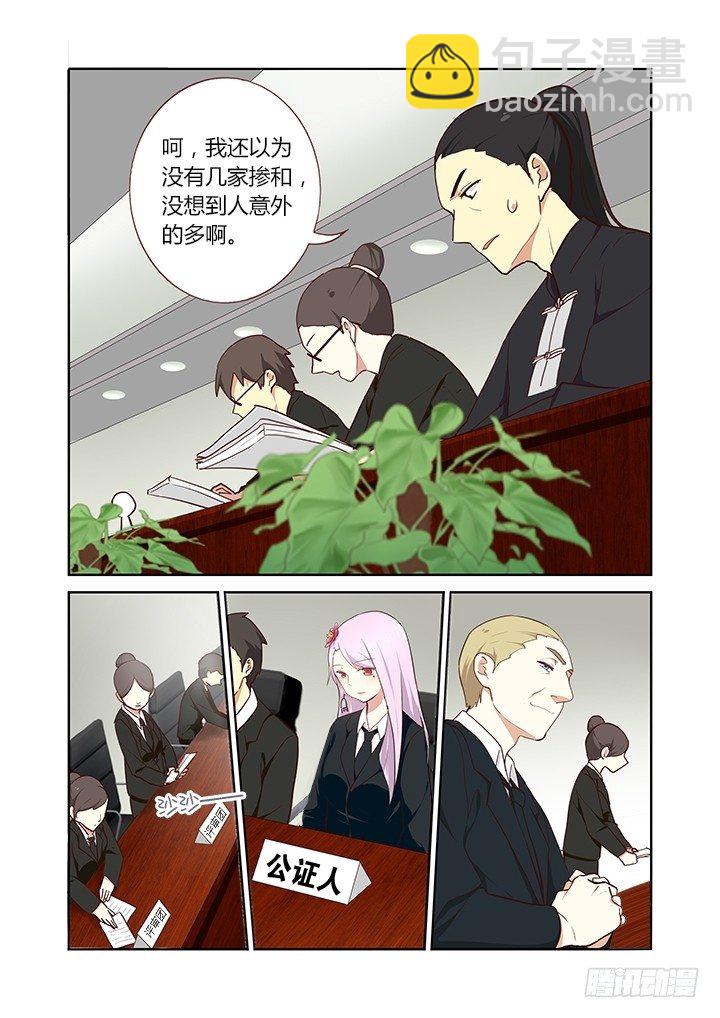 🍜妖怪名单 213.招标会 第2页
