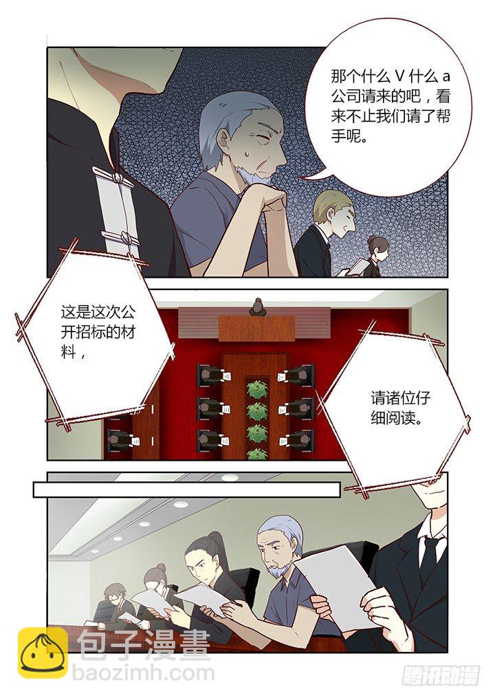 🍜妖怪名单 213.招标会 第3页