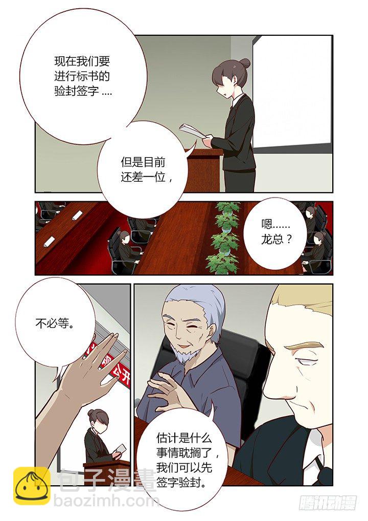 🍜妖怪名单 213.招标会 第4页
