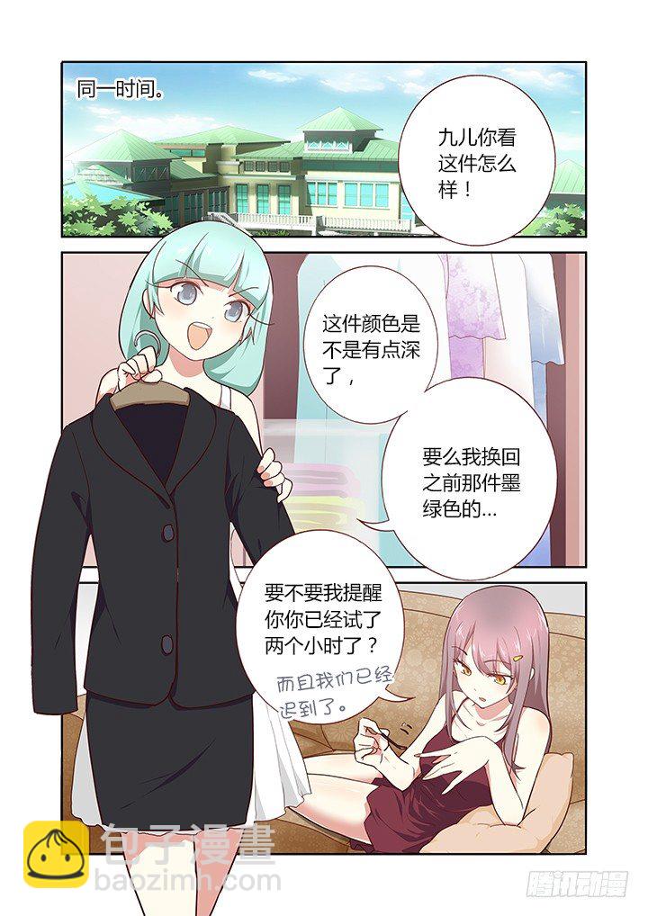 🍜妖怪名单 213.招标会 第6页