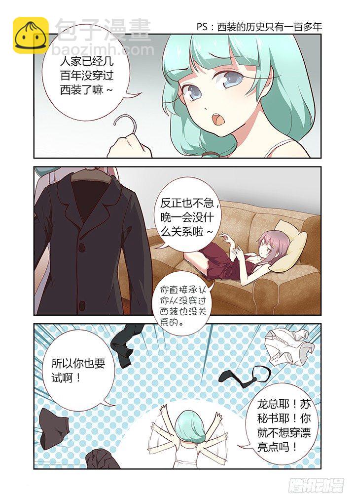 🍜妖怪名单 213.招标会 第7页