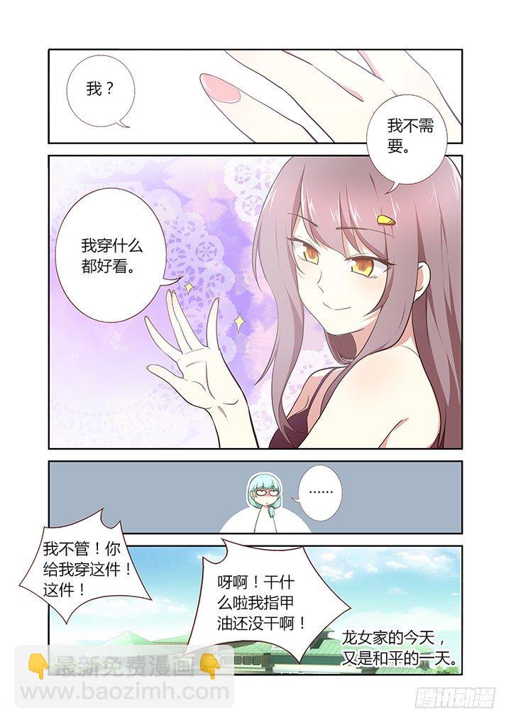 🍜妖怪名单 213.招标会 第8页