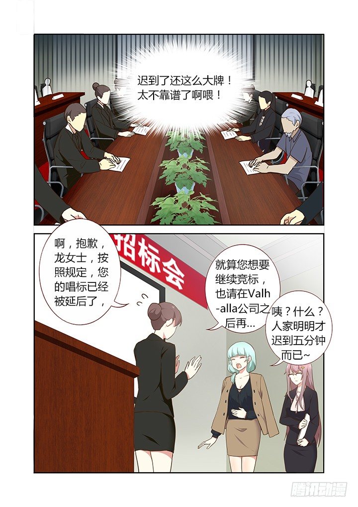 🍜妖怪名单 215.国际长途 第1页