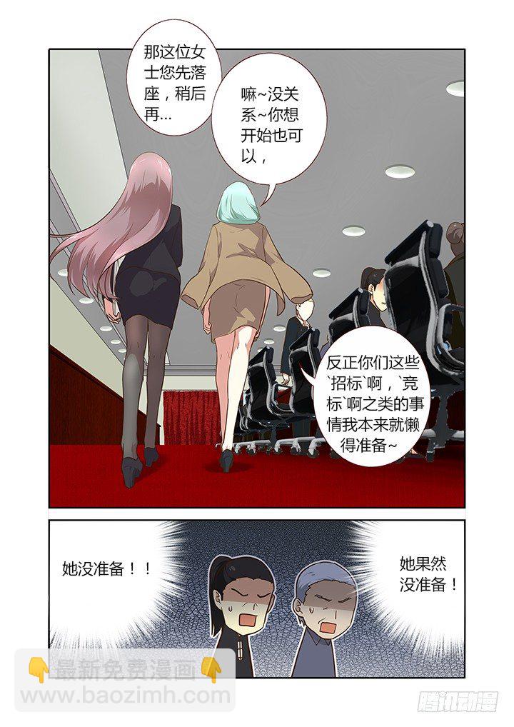 🍜妖怪名单 215.国际长途 第3页