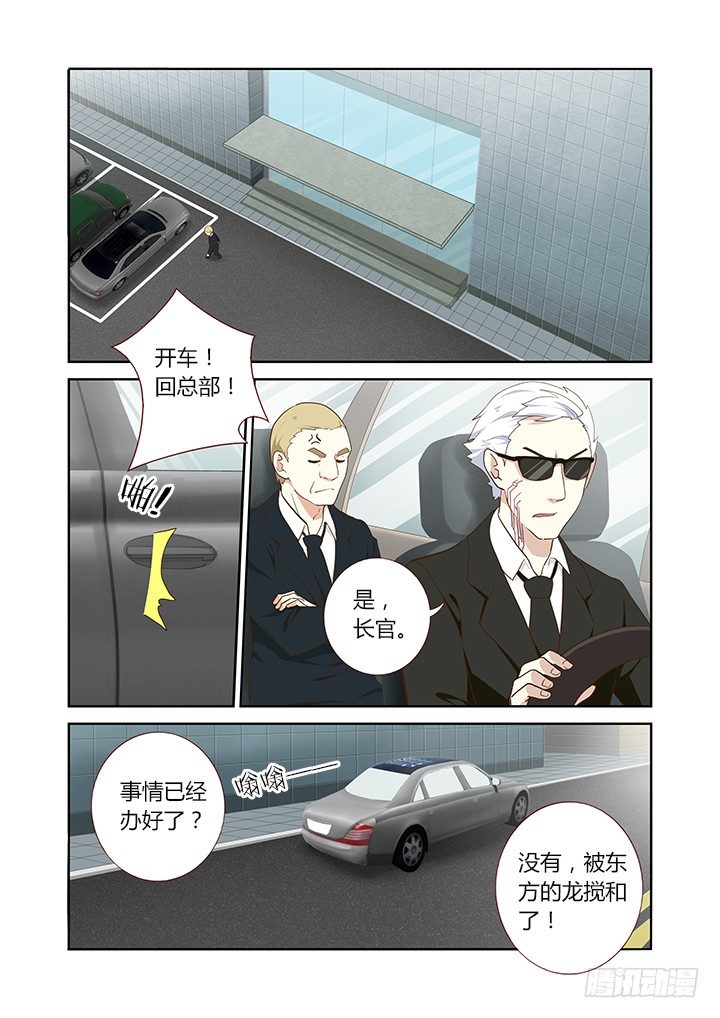 🍜妖怪名单 217.易主 第1页