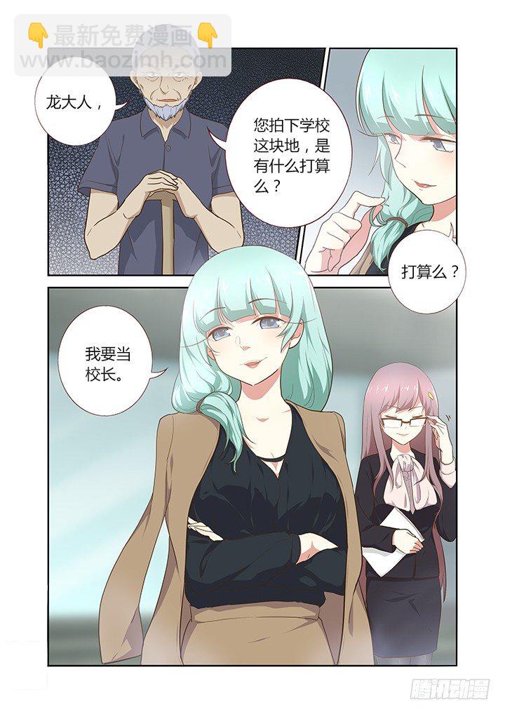 🍜妖怪名单 217.易主 第4页