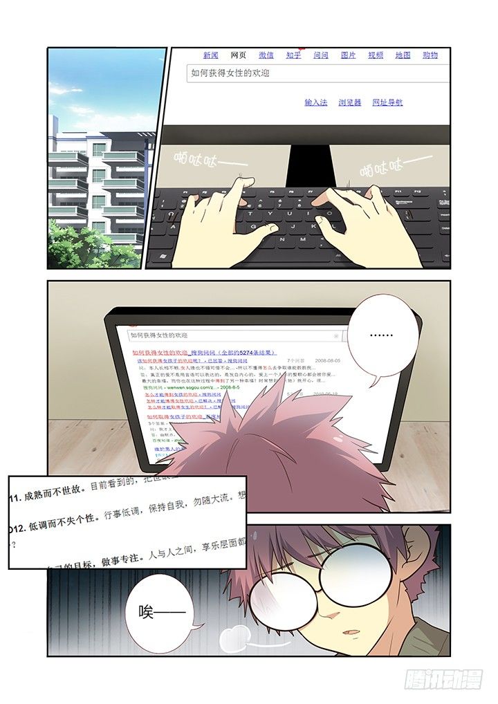 🍜妖怪名单 219.抱佛脚 第1页