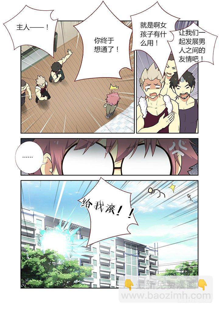 🍜妖怪名单 219.抱佛脚 第5页