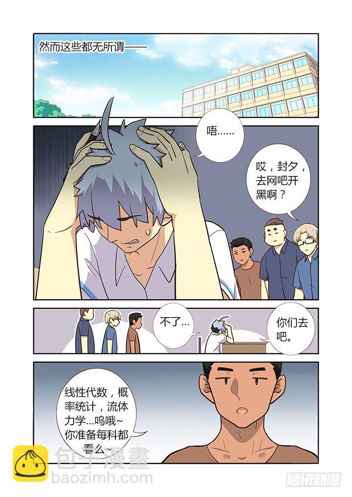 🍜妖怪名单 219.抱佛脚 第7页