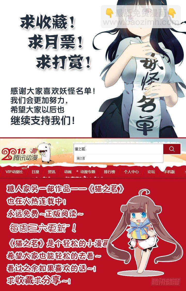 🍜妖怪名单 219.抱佛脚 第9页