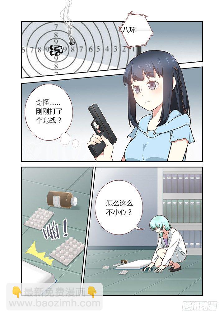 🍜妖怪名单 221.美丽的误会 第4页