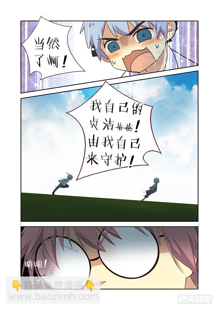 🍜妖怪名单 221.美丽的误会 第9页