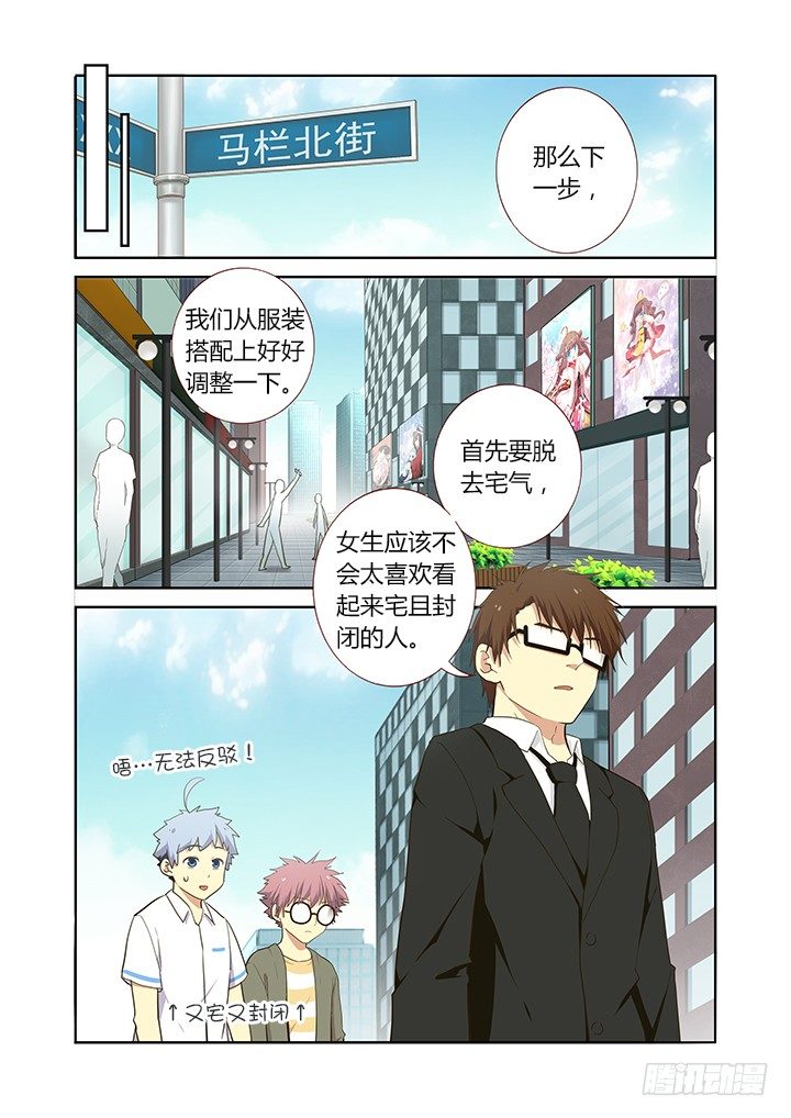 🍜妖怪名单 223.搭讪 第1页