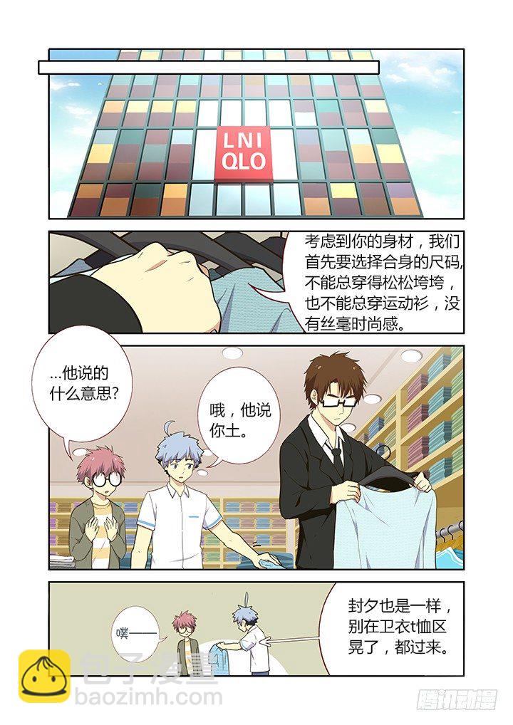 🍜妖怪名单 223.搭讪 第6页