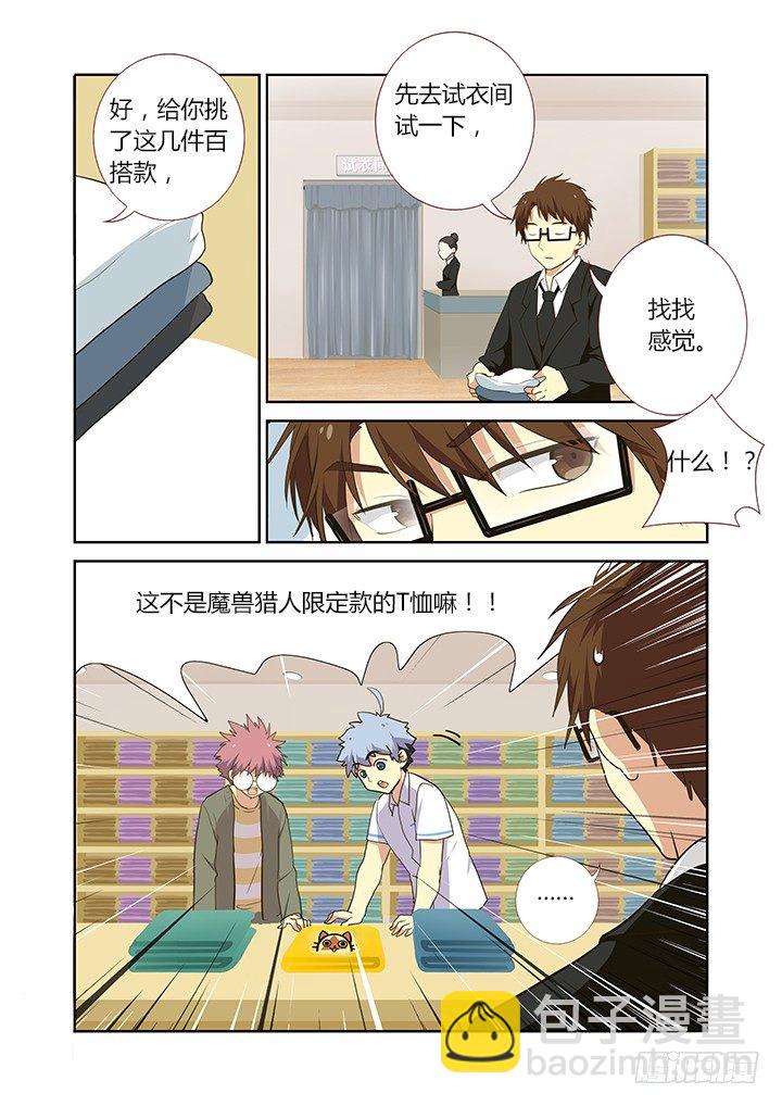🍜妖怪名单 223.搭讪 第7页