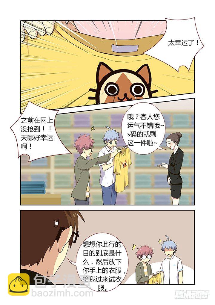 🍜妖怪名单 223.搭讪 第8页
