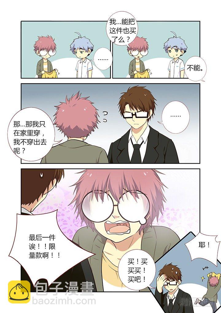 🍜妖怪名单 223.搭讪 第9页