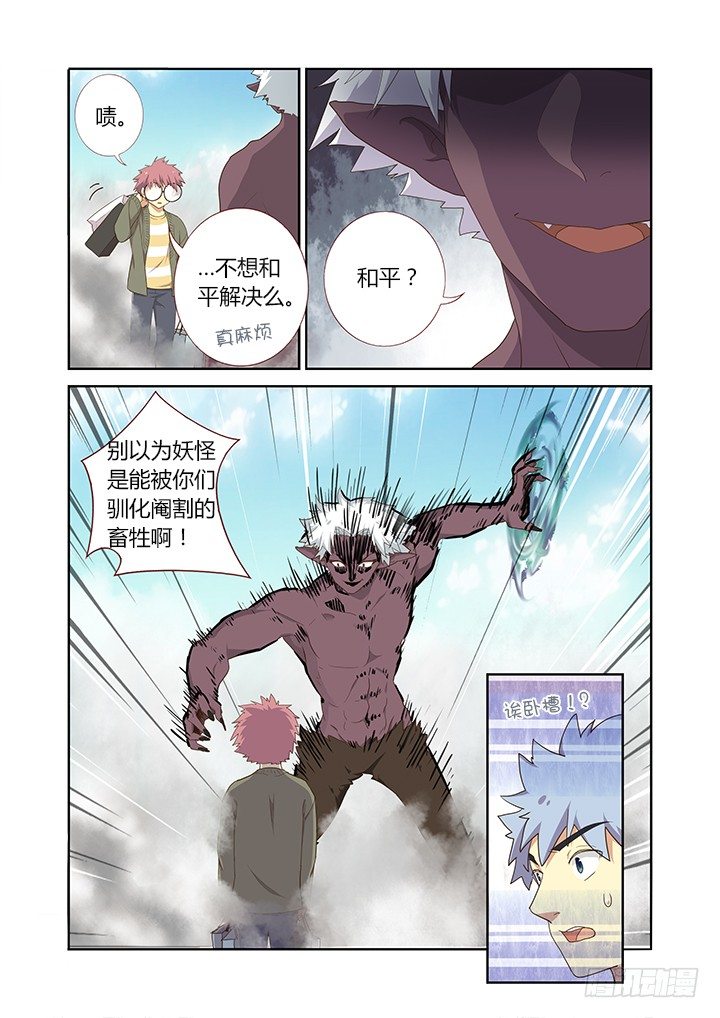 🍜妖怪名单 225.出息 第1页