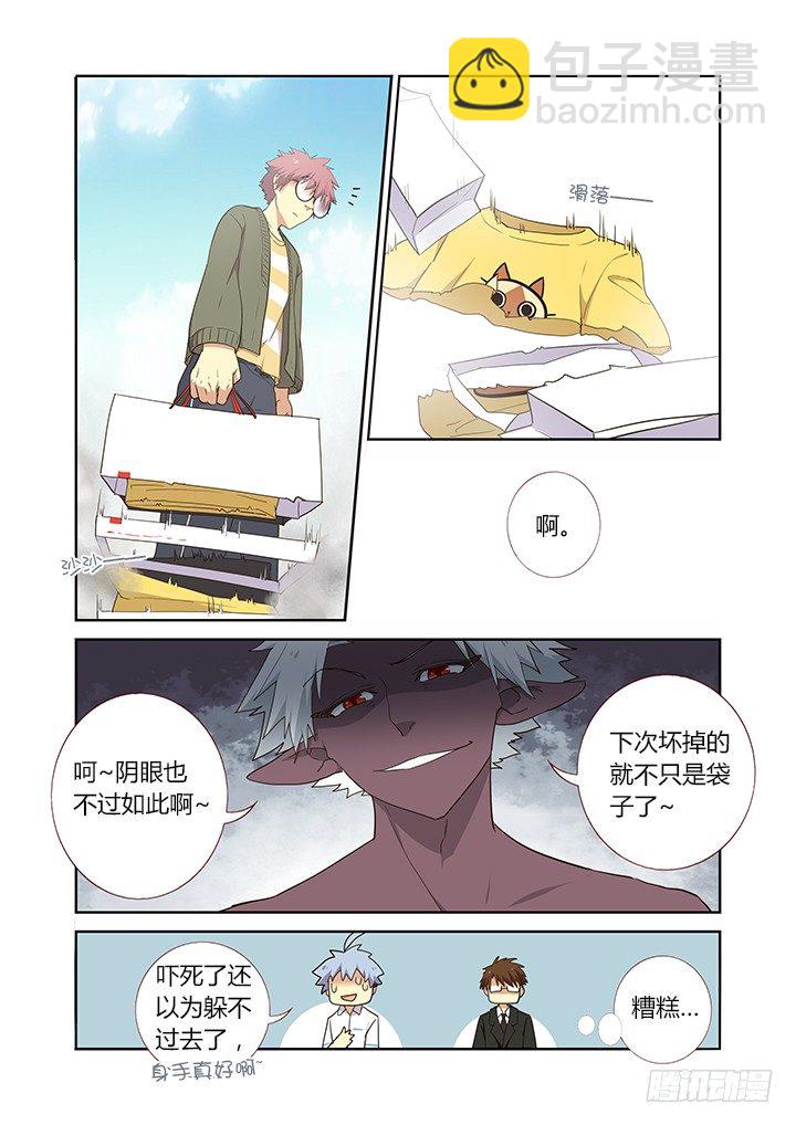 🍜妖怪名单 225.出息 第3页