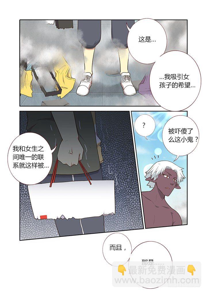 🍜妖怪名单 225.出息 第4页