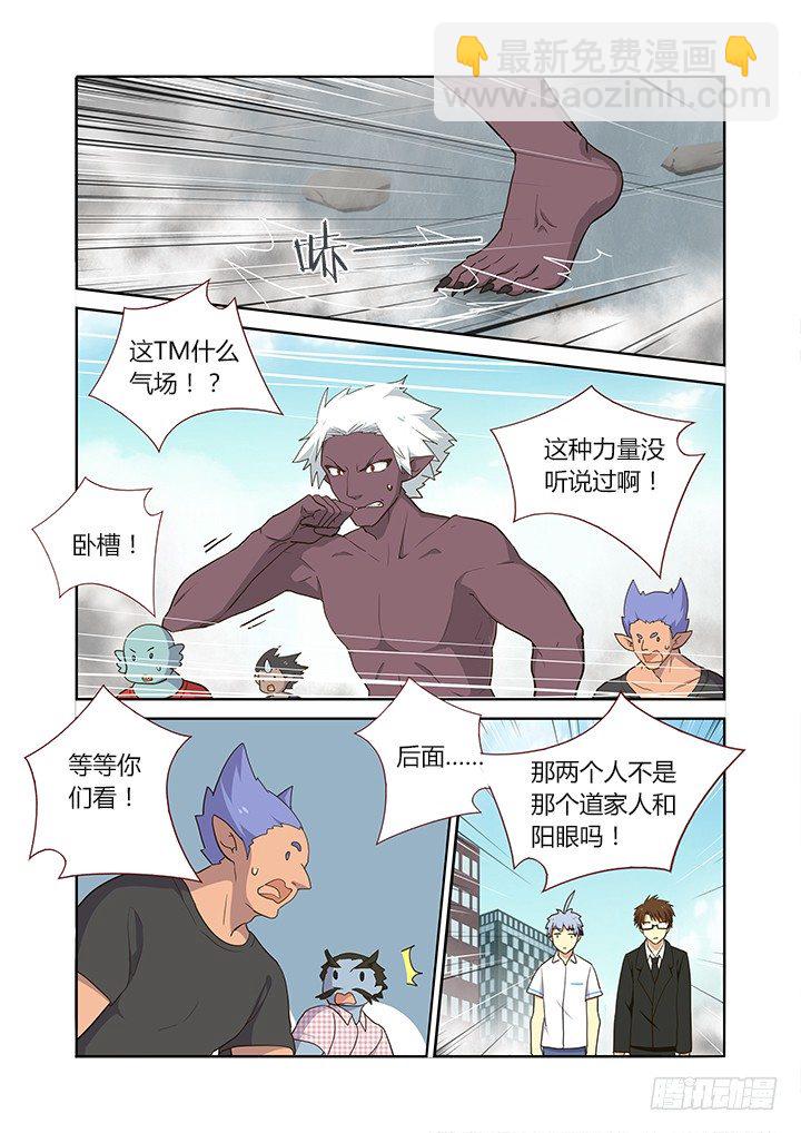 🍜妖怪名单 225.出息 第6页