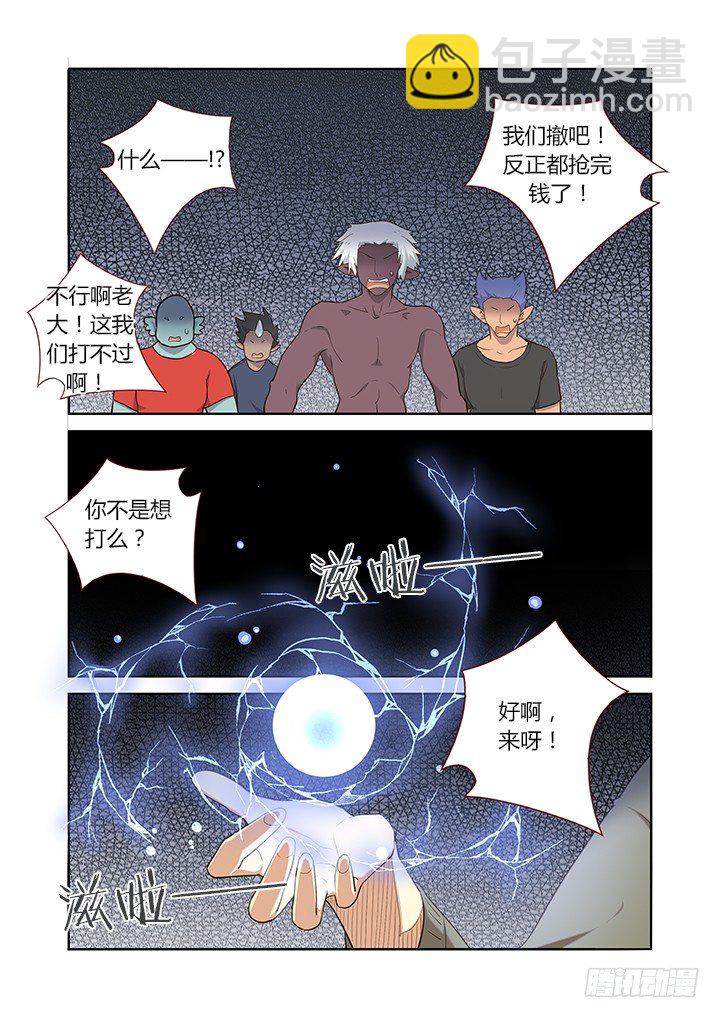 🍜妖怪名单 225.出息 第7页