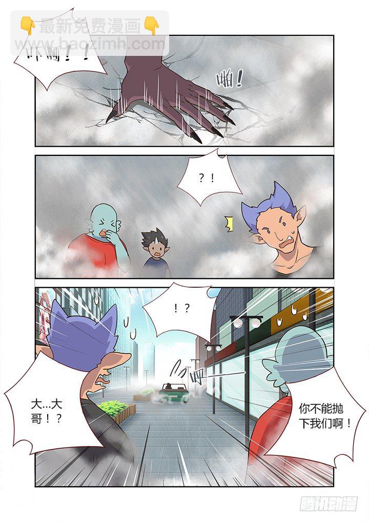 🍜妖怪名单 225.出息 第9页