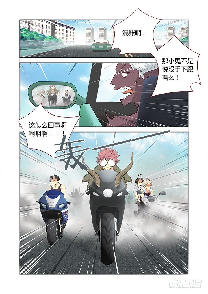 🍜妖怪名单 227.交锋 第1页