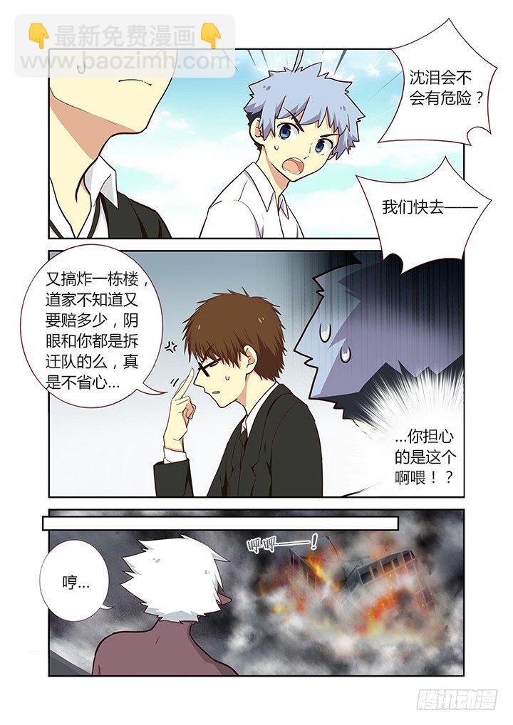 🍜妖怪名单 229.以多欺少 第3页