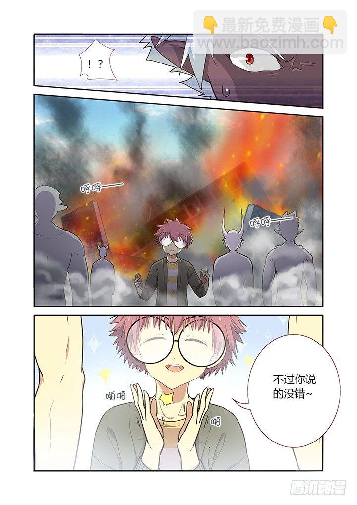 🍜妖怪名单 229.以多欺少 第5页