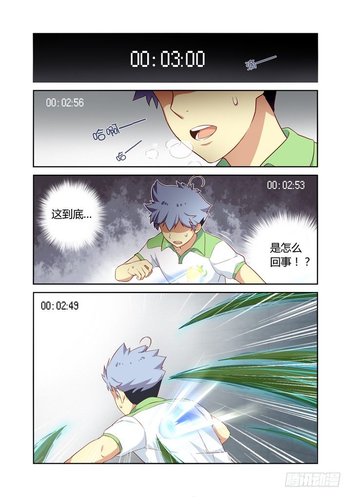 🍜妖怪名单 25.快男 第1页