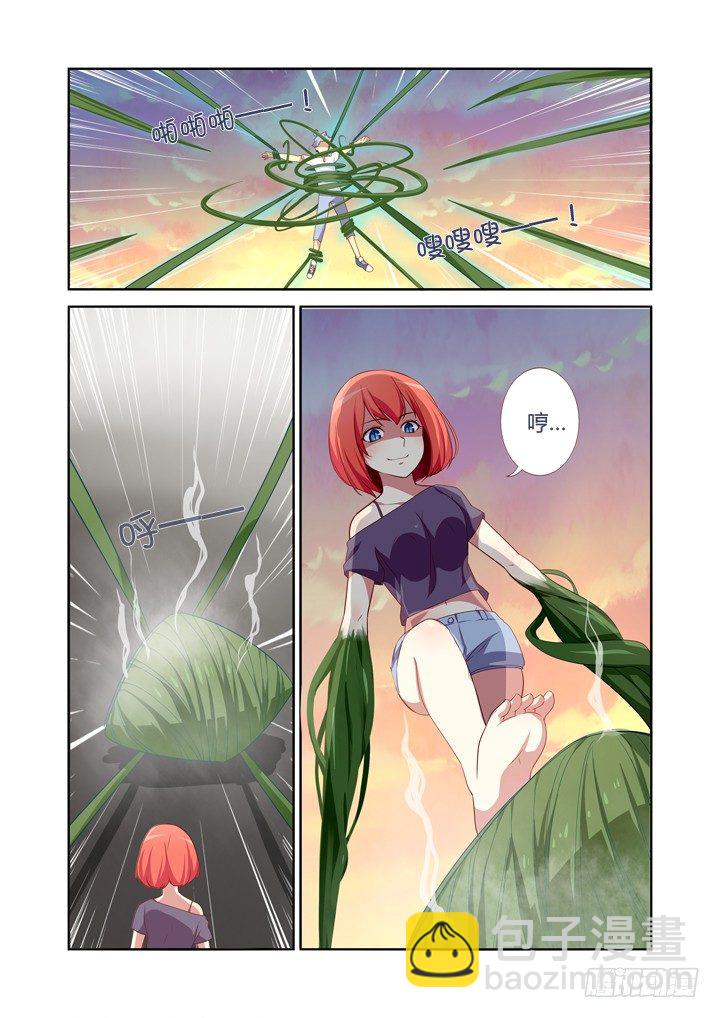 🍜妖怪名单 25.快男 第10页