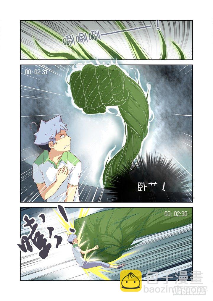🍜妖怪名单 25.快男 第4页
