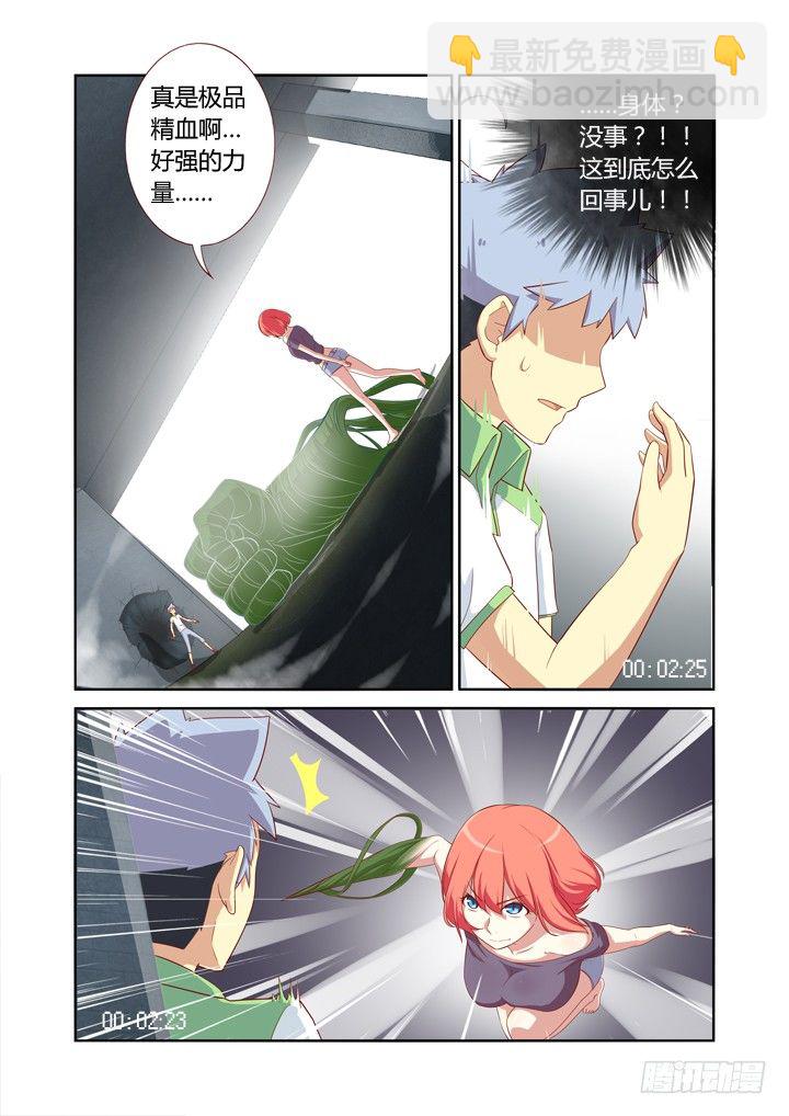 🍜妖怪名单 25.快男 第6页