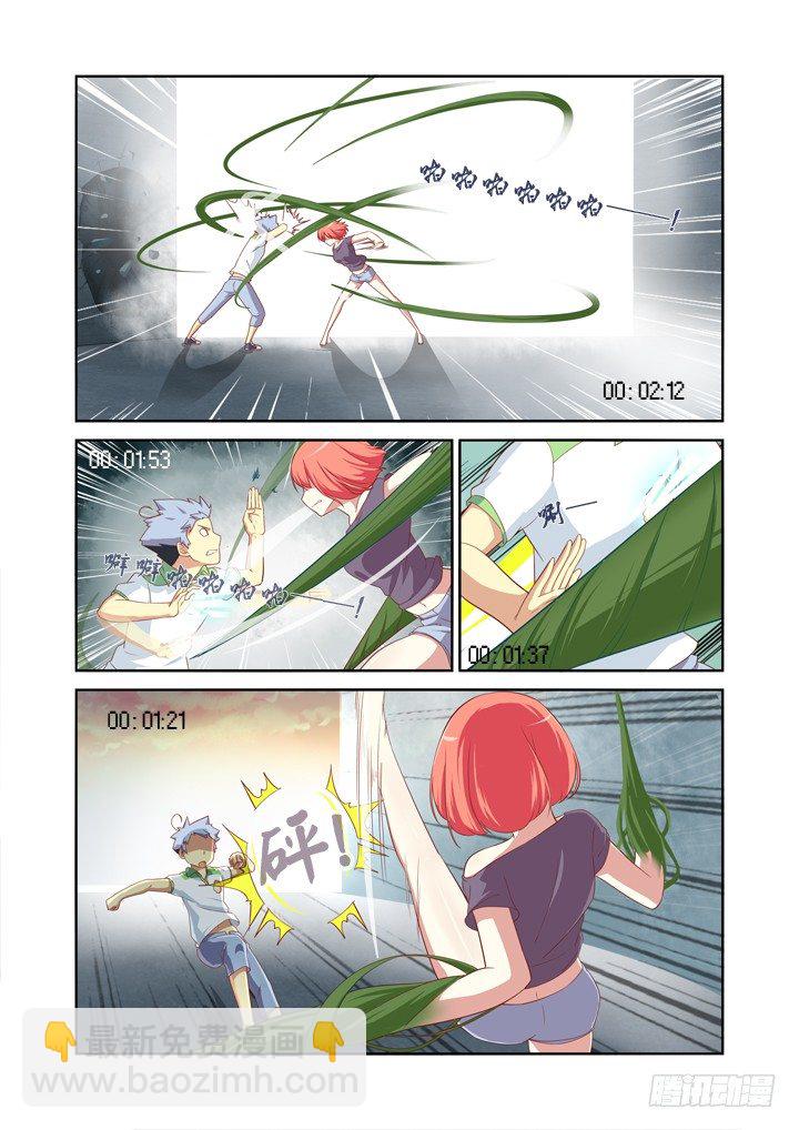 🍜妖怪名单 25.快男 第7页