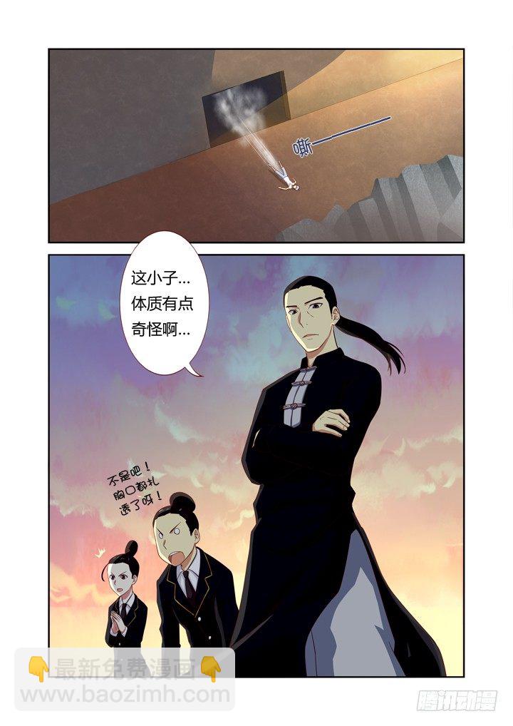 🍜妖怪名单 25.快男 第8页