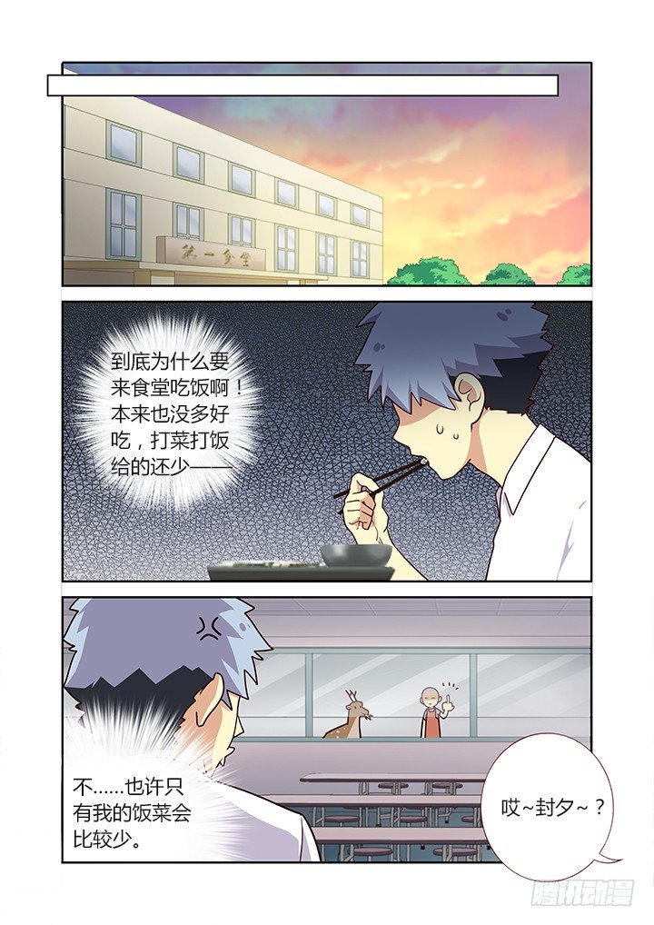 🍜妖怪名单 233.转移 第1页