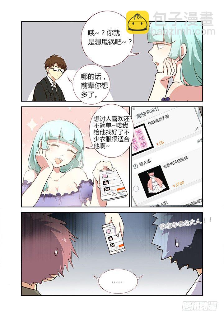 🍜妖怪名单 233.转移 第10页