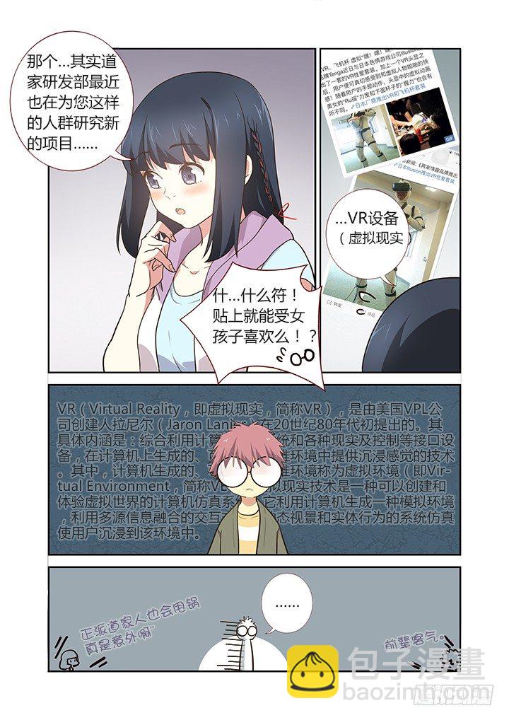 🍜妖怪名单 233.转移 第11页