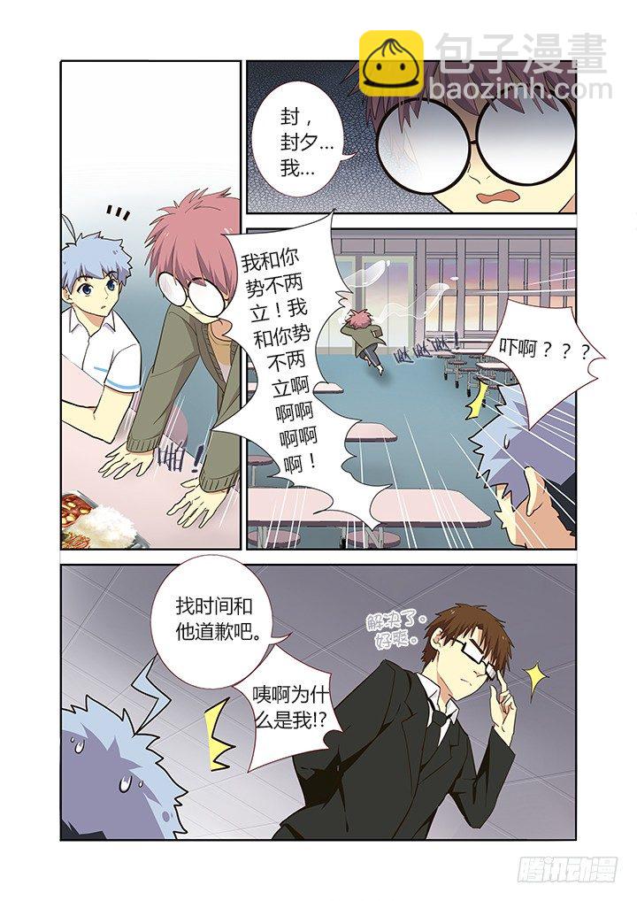🍜妖怪名单 233.转移 第12页