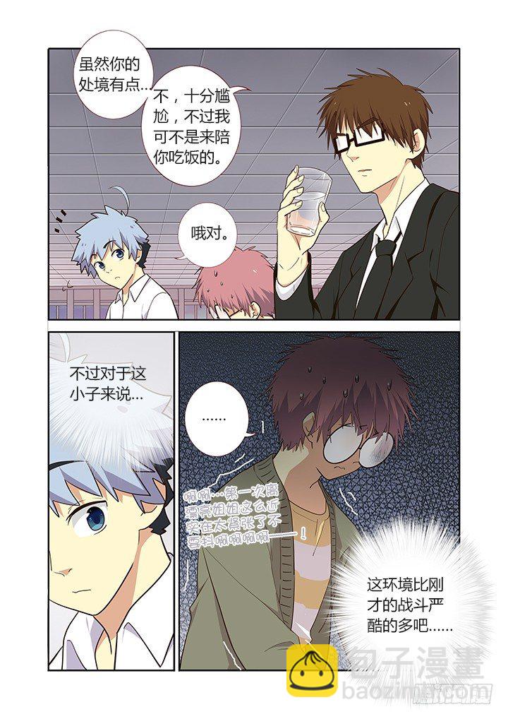 🍜妖怪名单 233.转移 第3页