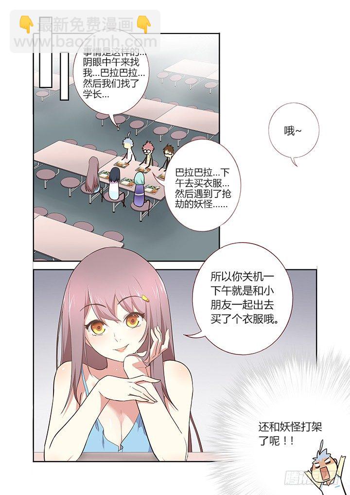 🍜妖怪名单 233.转移 第4页
