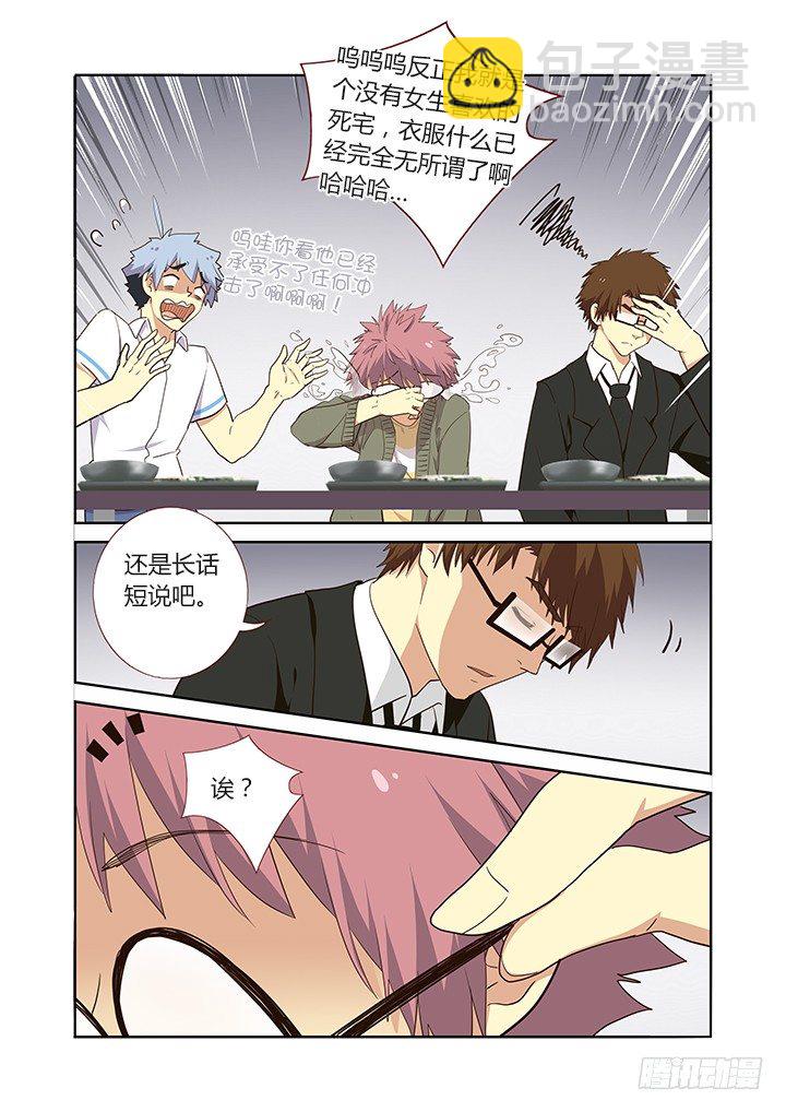 🍜妖怪名单 233.转移 第6页