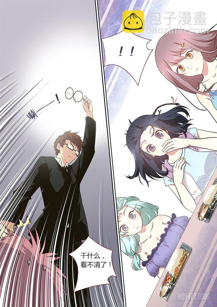 🍜妖怪名单 233.转移 第7页