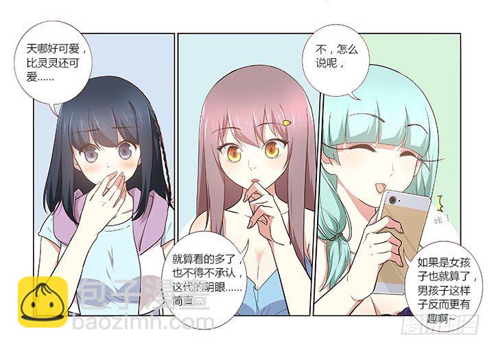 🍜妖怪名单 233.转移 第8页