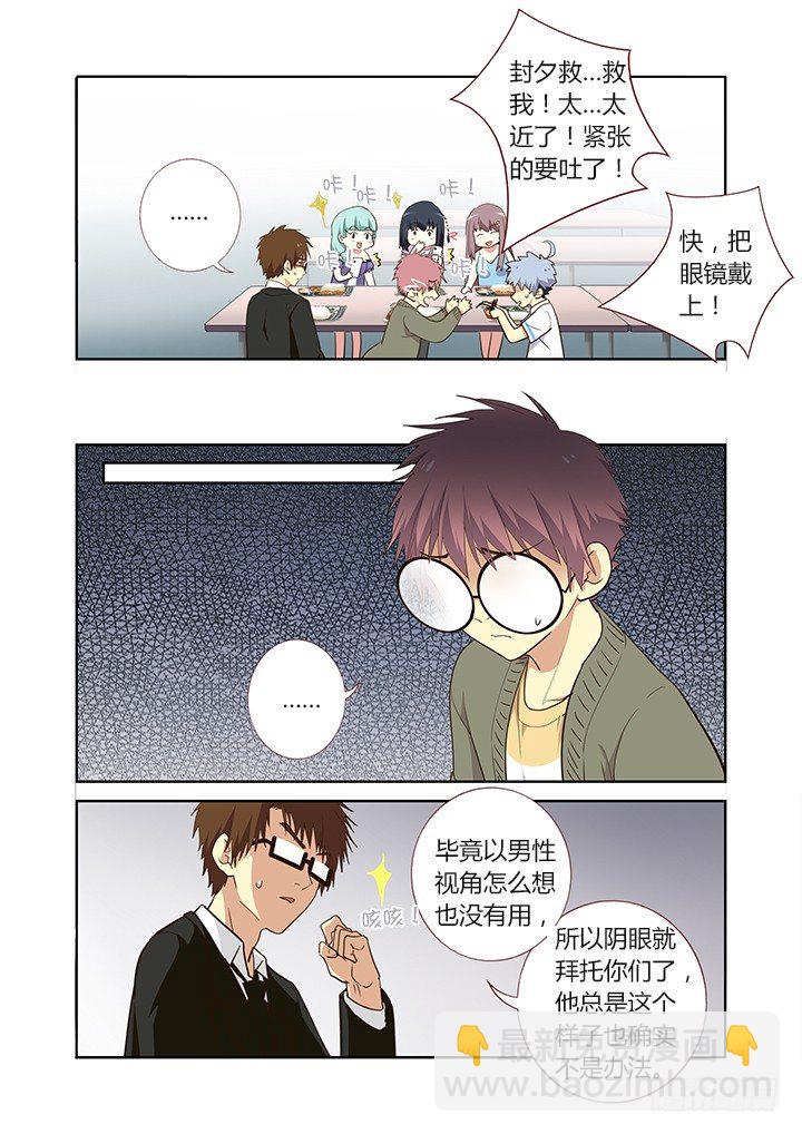 🍜妖怪名单 233.转移 第9页