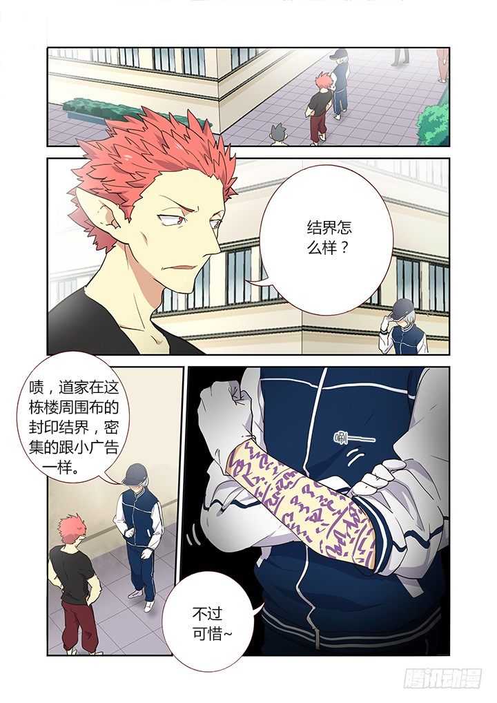 🍜妖怪名单 237.点穴 第1页