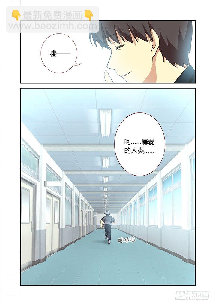 🍜妖怪名单 237.点穴 第12页